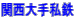 ֐莄S